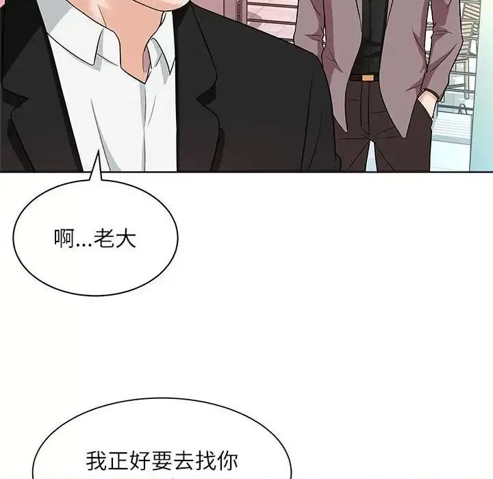 豪赌陷阱 奴隶们-第 12 话 第21页