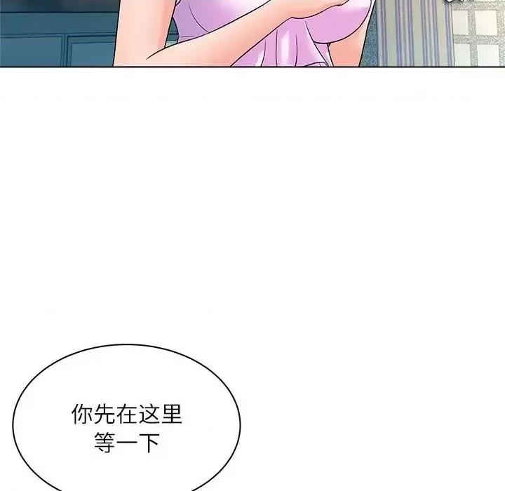 豪赌陷阱 奴隶们-第 12 话 第29页