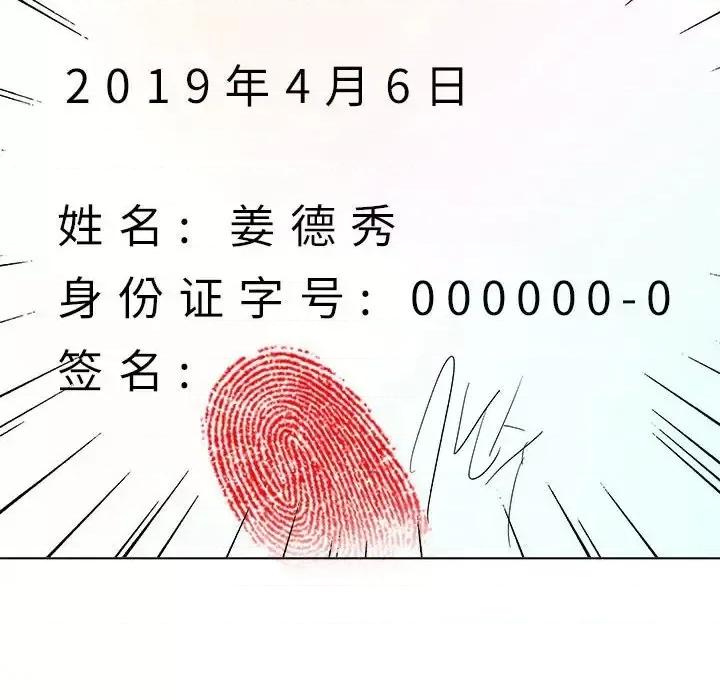 豪赌陷阱 奴隶们-第 12 话 第46页