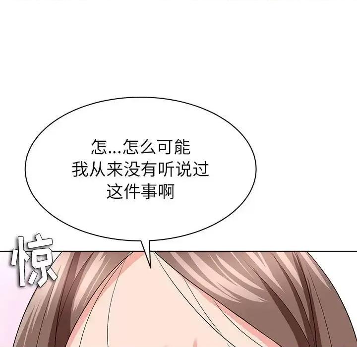 豪赌陷阱 奴隶们-第 12 话 第47页
