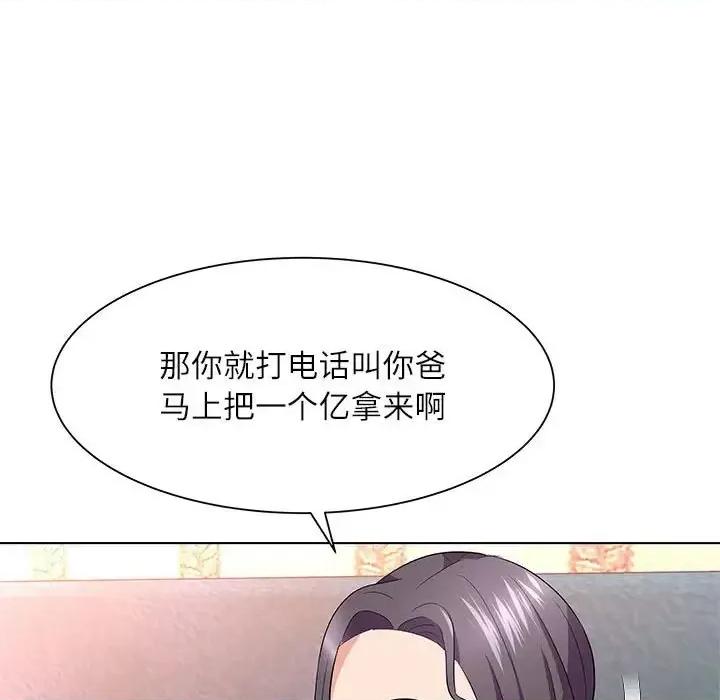 豪赌陷阱 奴隶们-第 12 话 第49页