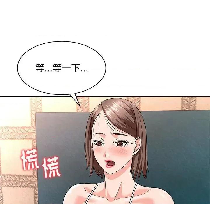 豪赌陷阱 奴隶们-第 12 话 第51页