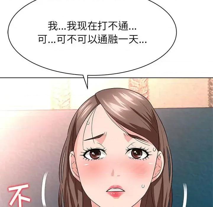 豪赌陷阱 奴隶们-第 12 话 第57页