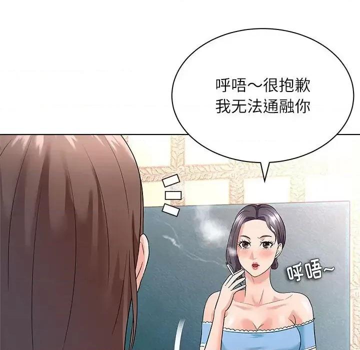 豪赌陷阱 奴隶们-第 12 话 第59页