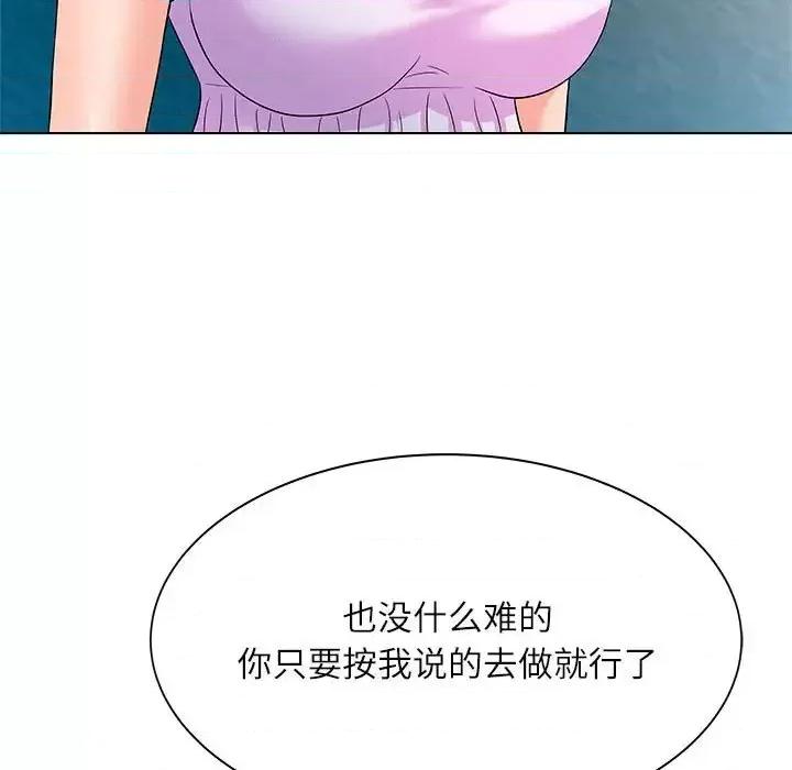 豪赌陷阱 奴隶们-第 12 话 第64页