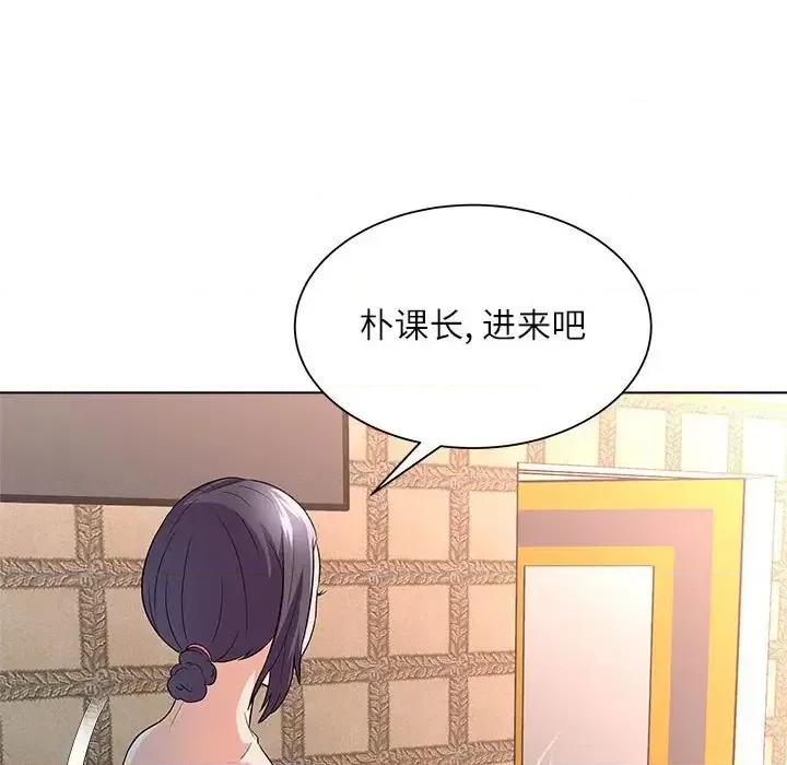 豪赌陷阱 奴隶们-第 12 话 第67页