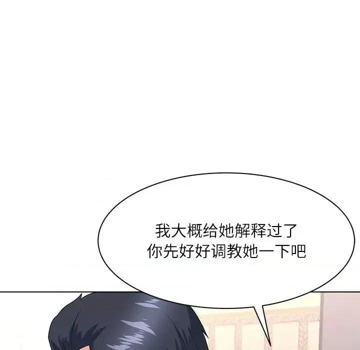 豪赌陷阱 奴隶们-第 12 话 第72页