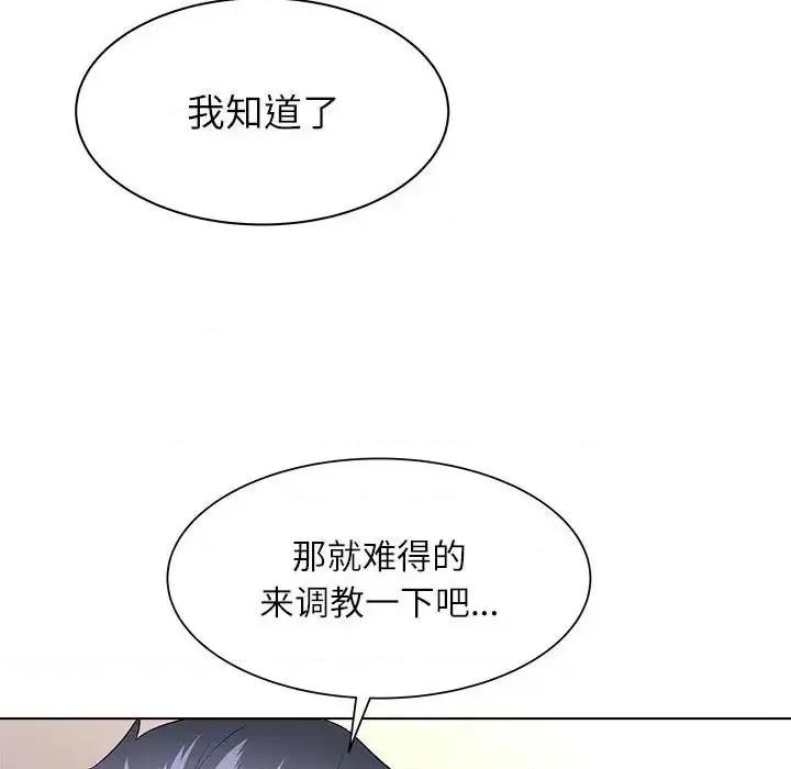 豪赌陷阱 奴隶们-第 12 话 第74页