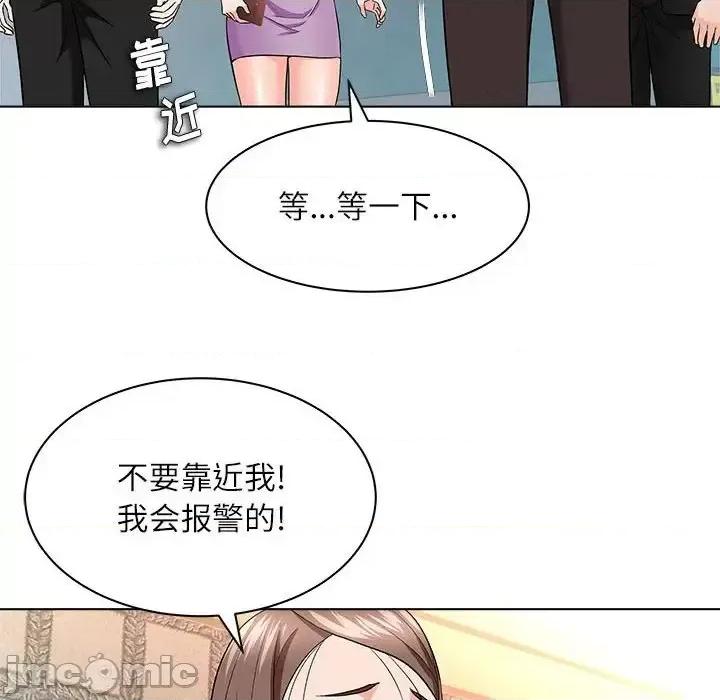 豪赌陷阱 奴隶们-第 12 话 第80页