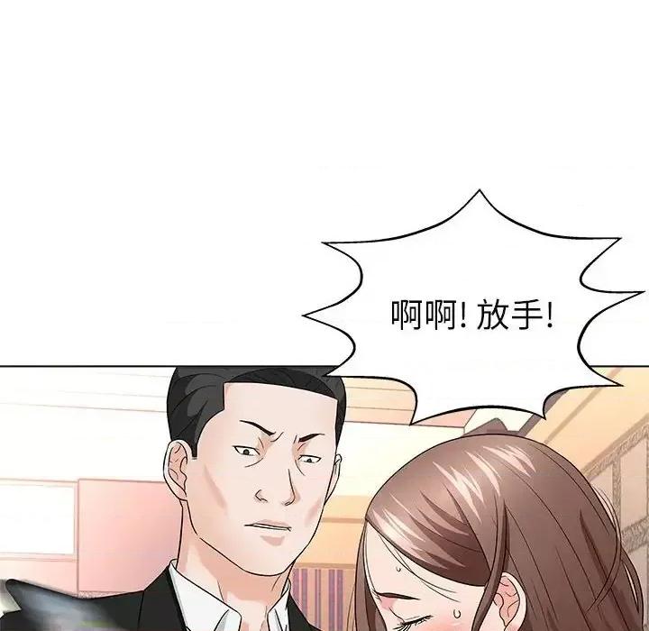 豪赌陷阱 奴隶们-第 12 话 第84页