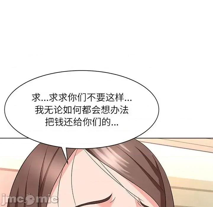 豪赌陷阱 奴隶们-第 12 话 第90页