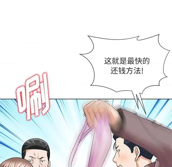 豪赌陷阱 奴隶们-第 12 话 第94页