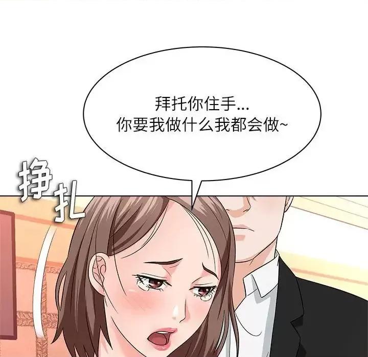 豪赌陷阱 奴隶们-第 12 话 第96页