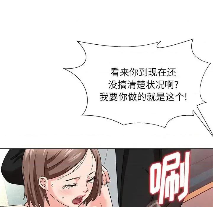 豪赌陷阱 奴隶们-第 12 话 第98页