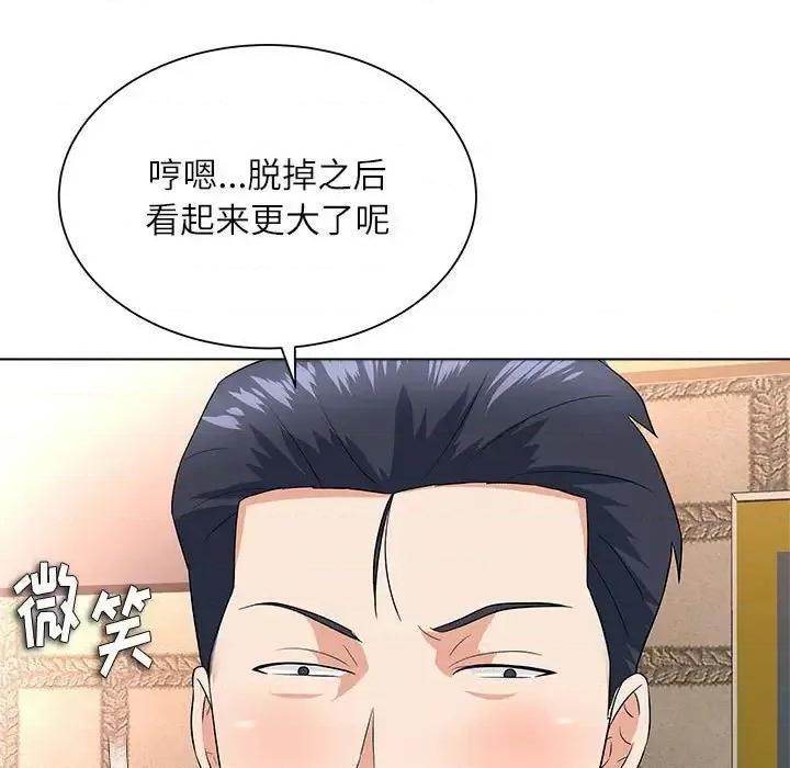 豪赌陷阱 奴隶们-第 12 话 第102页