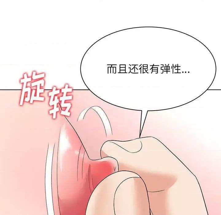 豪赌陷阱 奴隶们-第 12 话 第104页