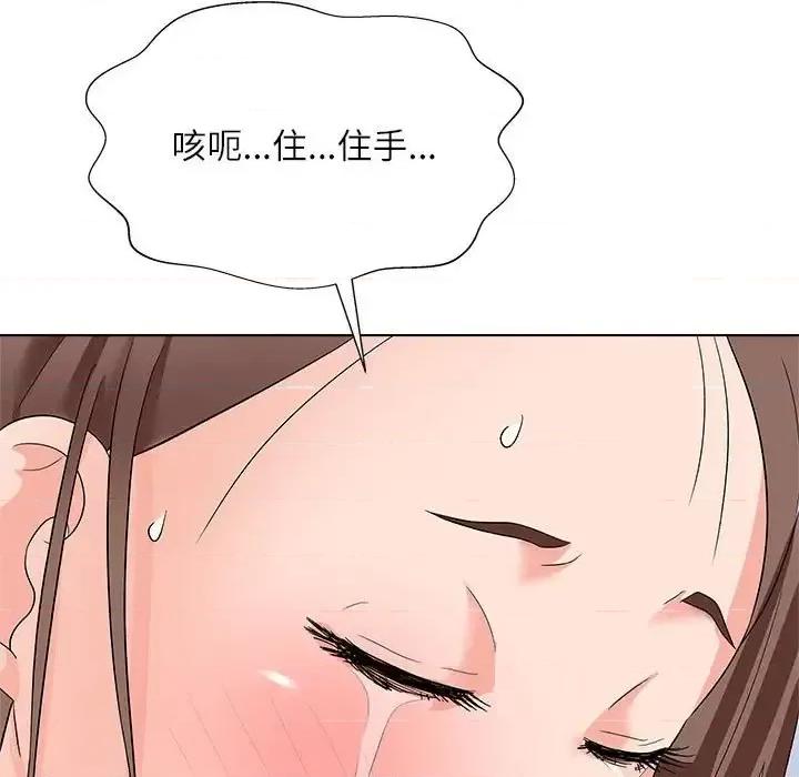 豪赌陷阱 奴隶们-第 12 话 第106页