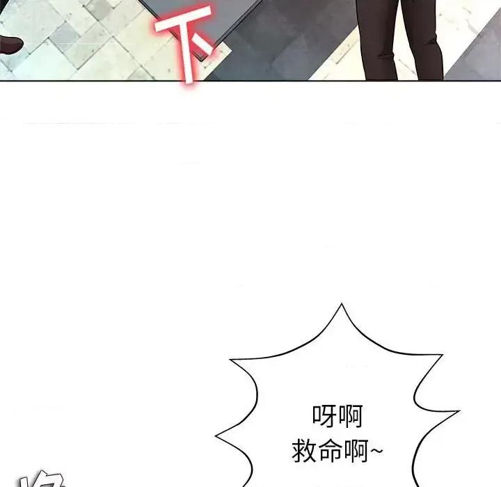 豪赌陷阱 奴隶们-第 12 话 第111页