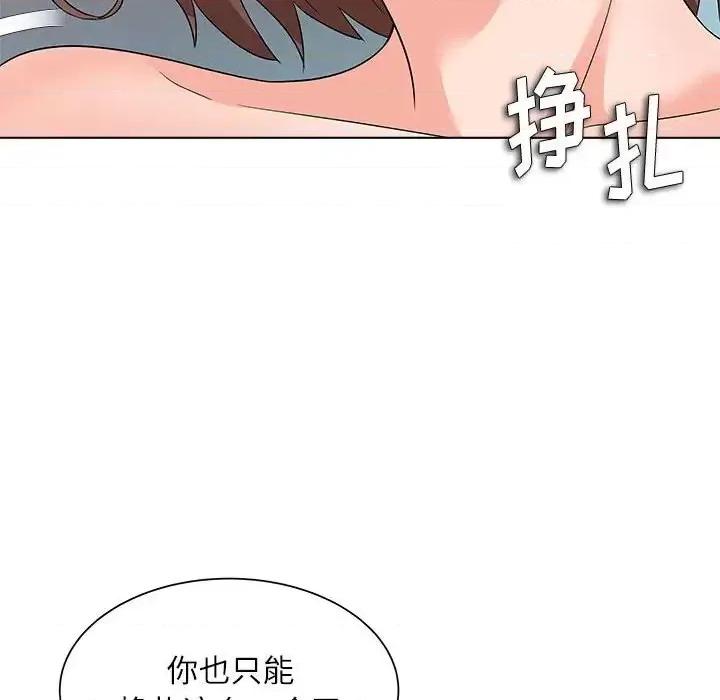 豪赌陷阱 奴隶们-第 12 话 第113页