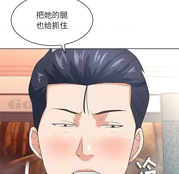 豪赌陷阱 奴隶们-第 12 话 第118页