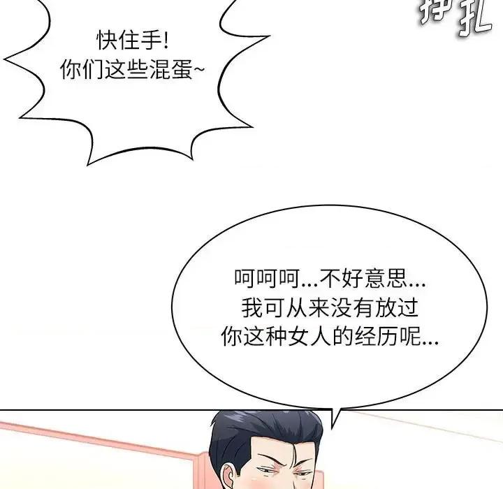 豪赌陷阱 奴隶们-第 12 话 第121页