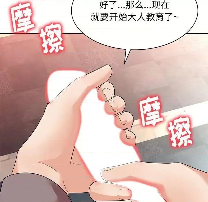 豪赌陷阱 奴隶们-第 12 话 第124页