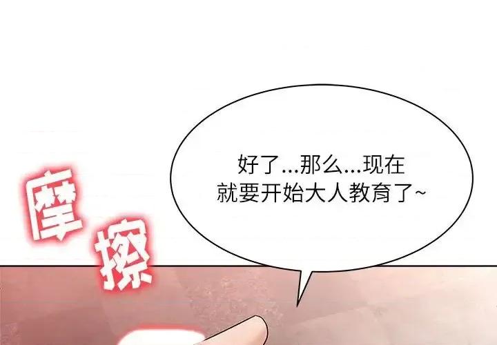 豪赌陷阱 奴隶们-第 13 话 第1页