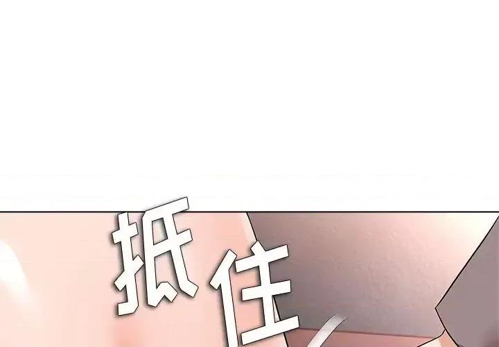 豪赌陷阱 奴隶们-第 13 话 第4页