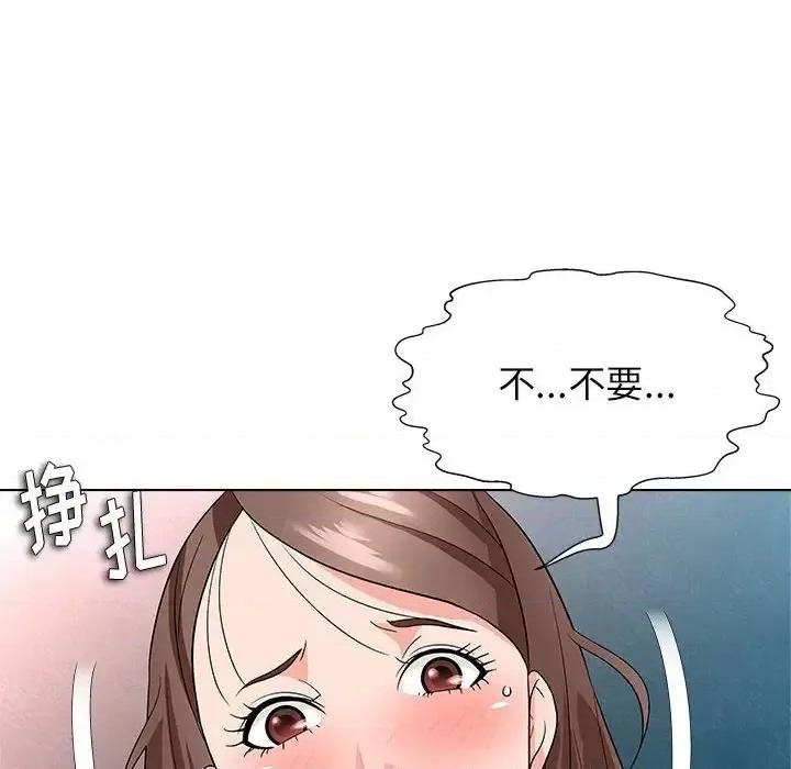 豪赌陷阱 奴隶们-第 13 话 第6页