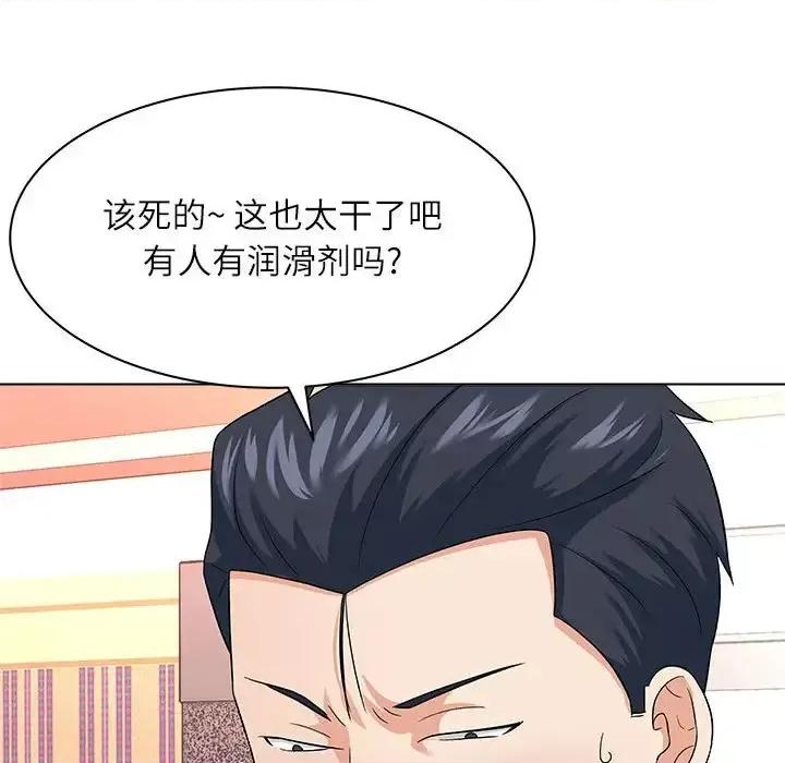 豪赌陷阱 奴隶们-第 13 话 第18页