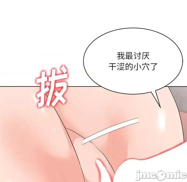 豪赌陷阱 奴隶们-第 13 话 第20页