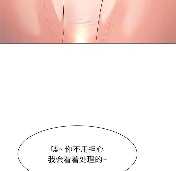 豪赌陷阱 奴隶们-第 13 话 第23页