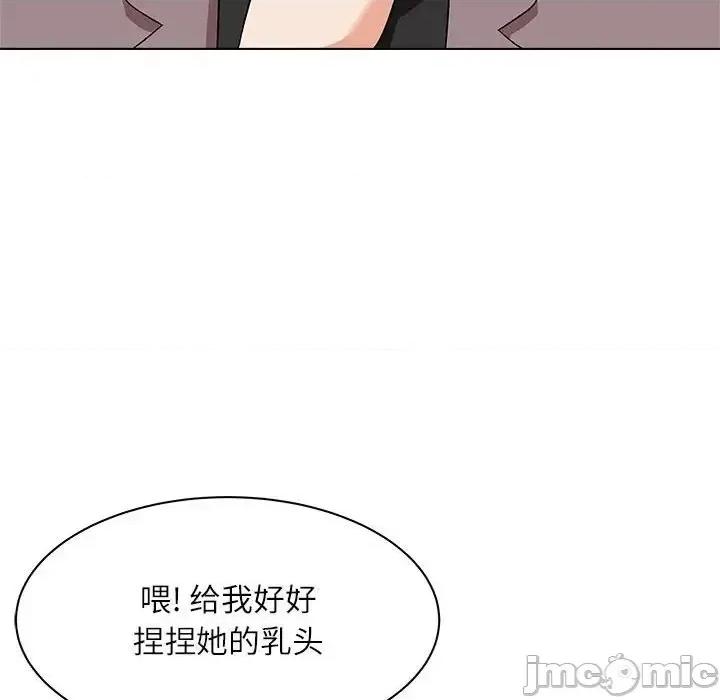 豪赌陷阱 奴隶们-第 13 话 第25页