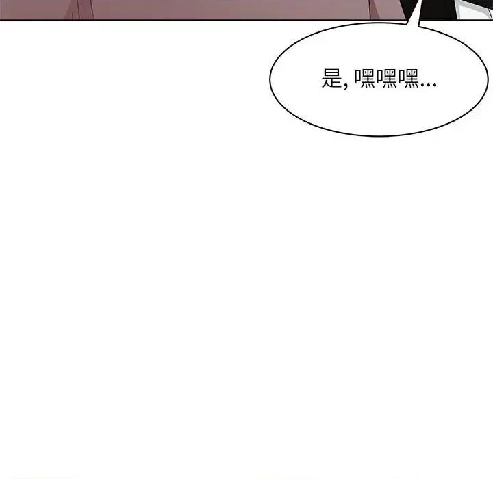 豪赌陷阱 奴隶们-第 13 话 第27页