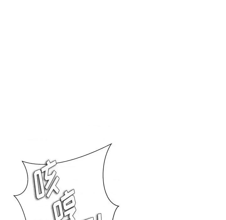 豪赌陷阱 奴隶们-第 13 话 第29页