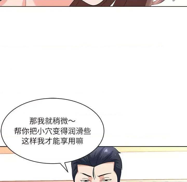 豪赌陷阱 奴隶们-第 13 话 第31页