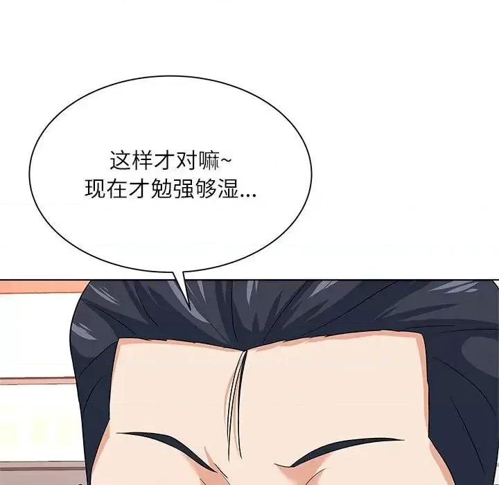 豪赌陷阱 奴隶们-第 13 话 第43页
