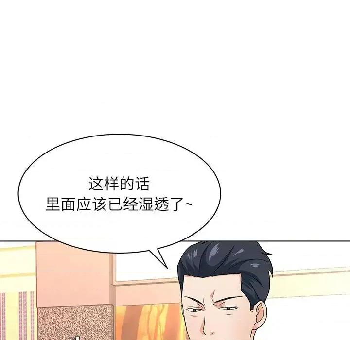 豪赌陷阱 奴隶们-第 13 话 第47页
