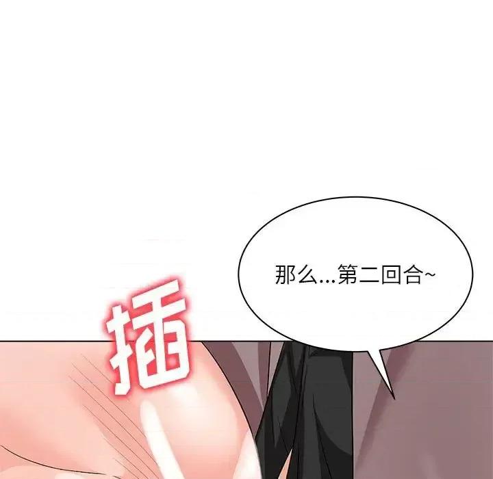 豪赌陷阱 奴隶们-第 13 话 第49页