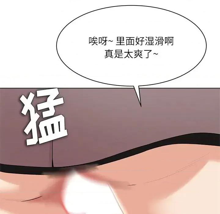 豪赌陷阱 奴隶们-第 13 话 第53页