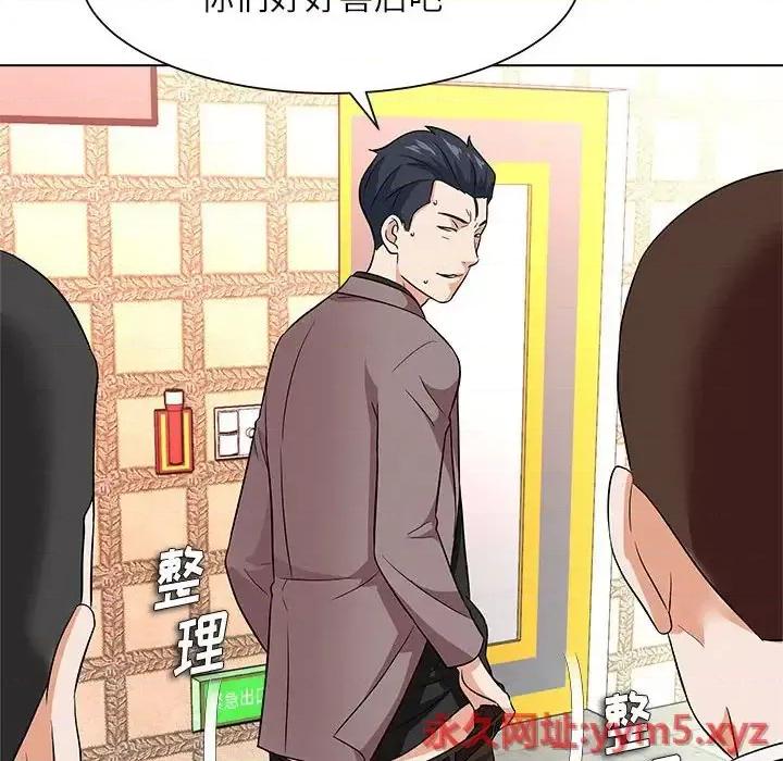 豪赌陷阱 奴隶们-第 13 话 第71页
