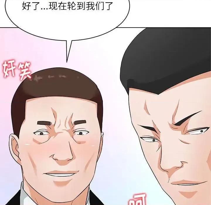豪赌陷阱 奴隶们-第 13 话 第79页