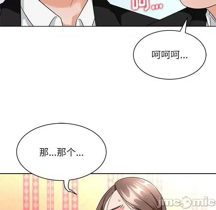豪赌陷阱 奴隶们-第 13 话 第80页