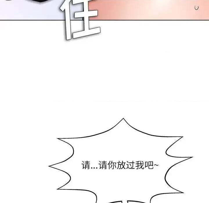 豪赌陷阱 奴隶们-第 13 话 第86页