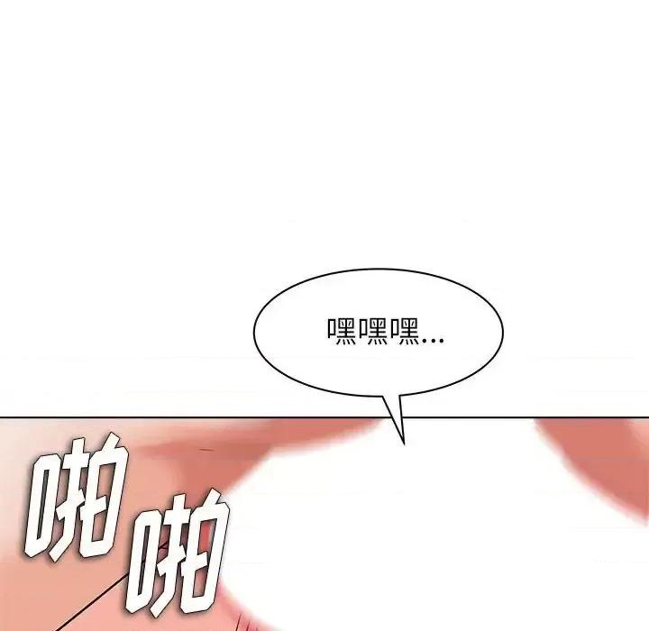 豪赌陷阱 奴隶们-第 13 话 第96页