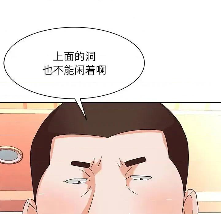 豪赌陷阱 奴隶们-第 13 话 第104页