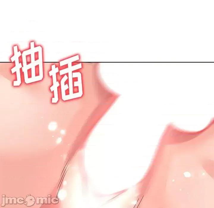 豪赌陷阱 奴隶们-第 13 话 第110页