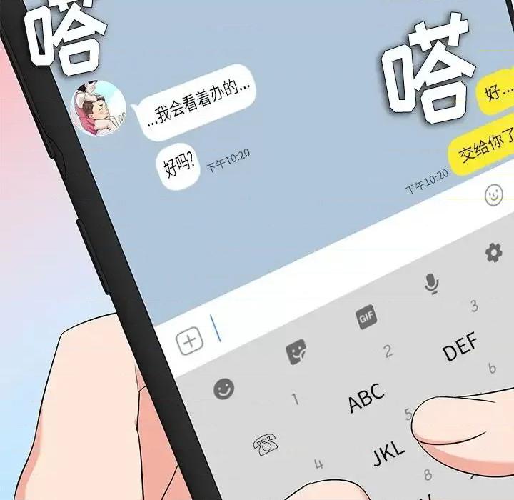 豪赌陷阱 奴隶们-第 13 话 第122页