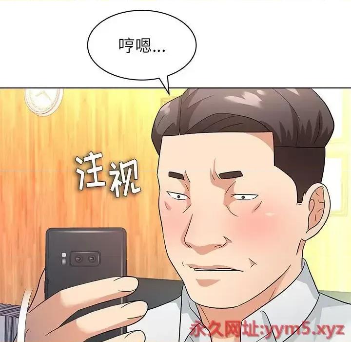 豪赌陷阱 奴隶们-第 13 话 第128页