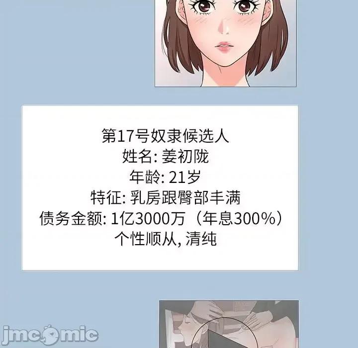 豪赌陷阱 奴隶们-第 13 话 第130页